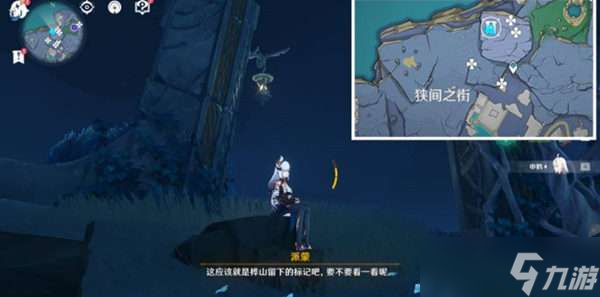 原神桦山隐藏成就达成攻略