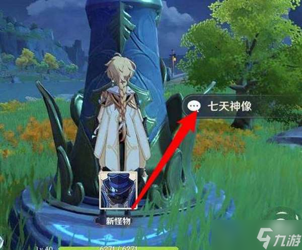 原神主角元素更换操作分享