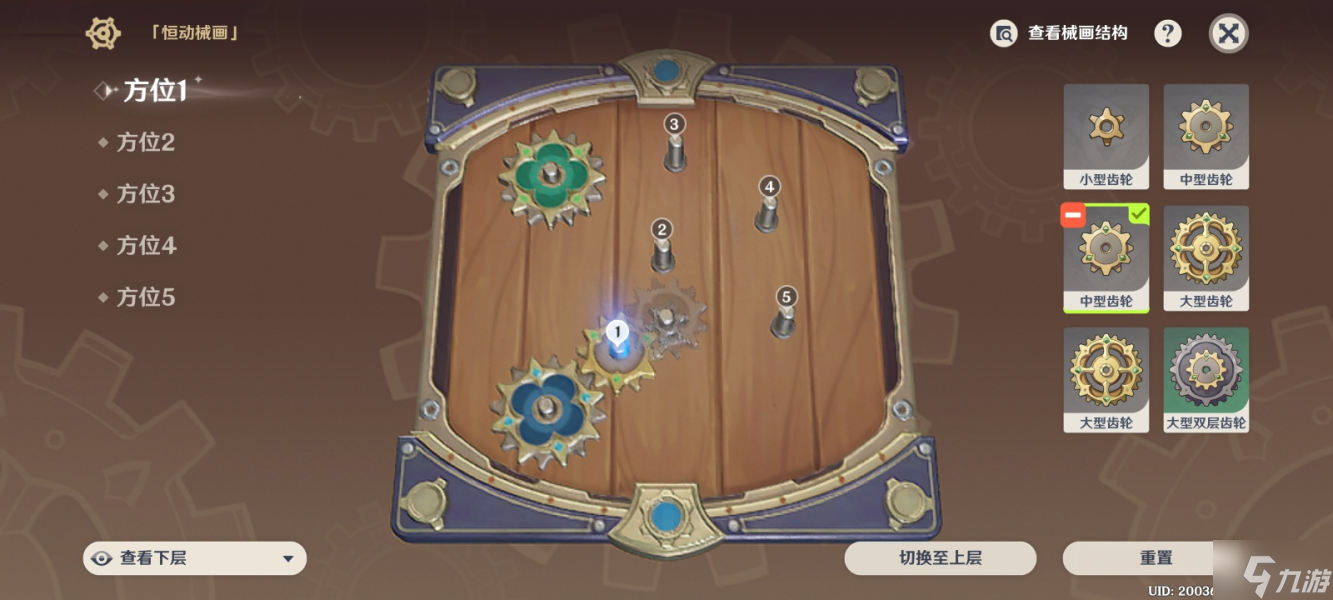原神恒动械画攻略第四天怎么过？