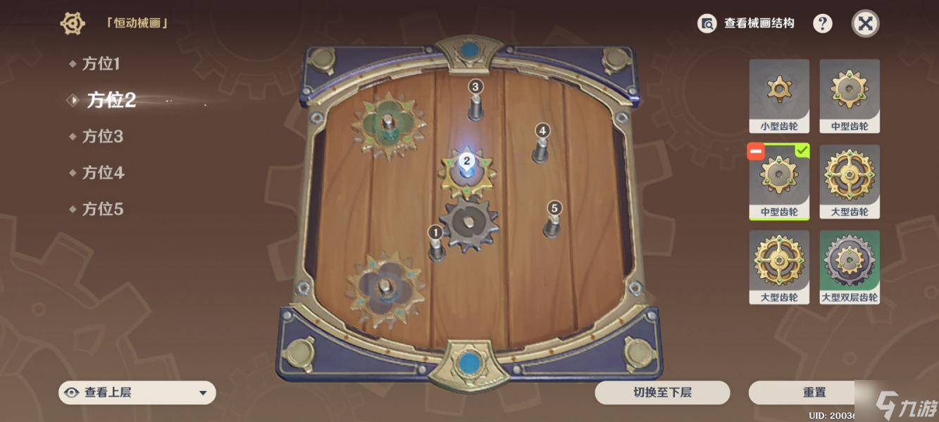 原神恒动械画攻略第四天分享