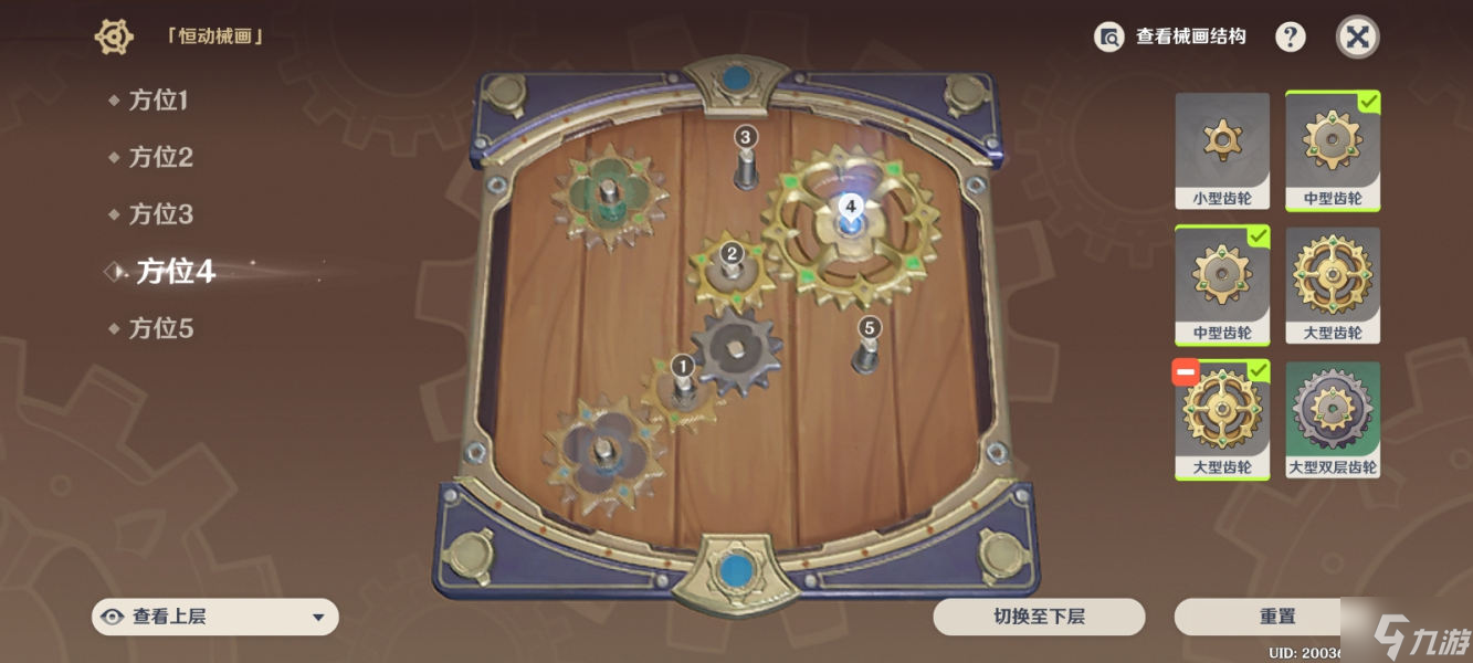 原神恒动械画攻略第四天分享