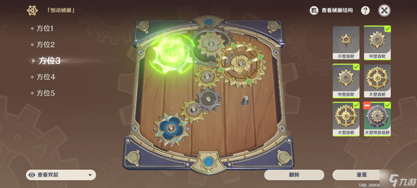 原神恒动械画攻略第四天分享