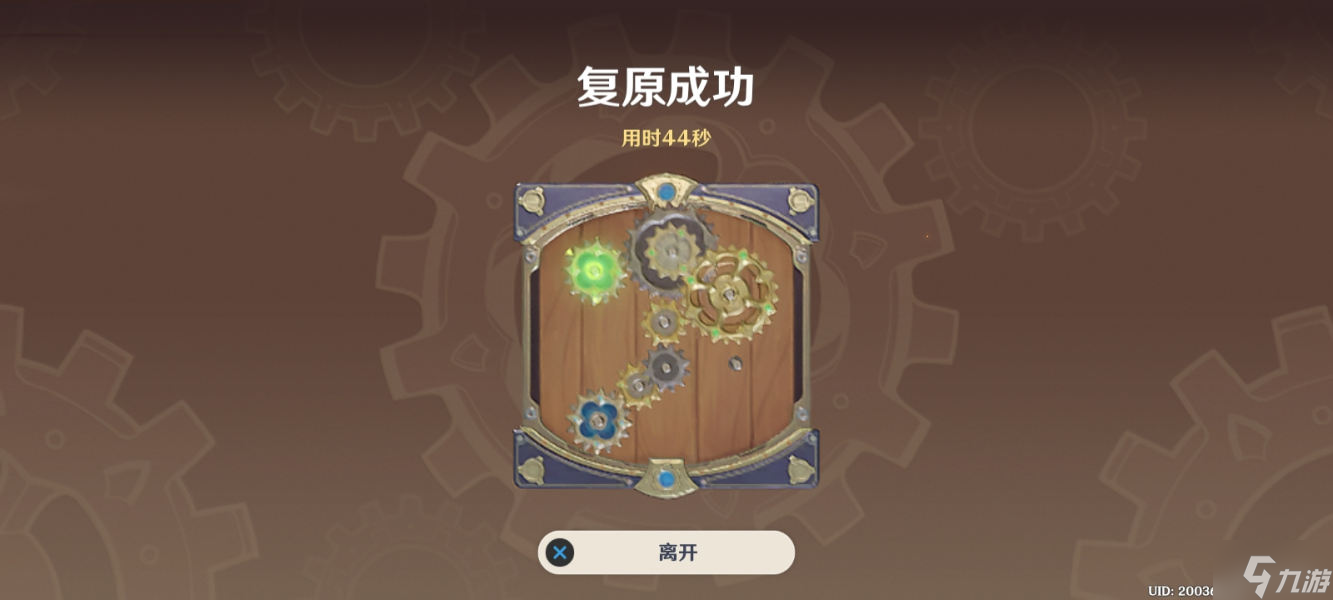 原神恒动械画攻略第四天分享