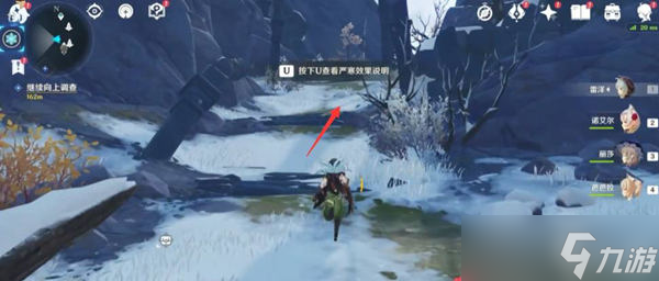 《原神》无相之冰解锁顺序流程一览