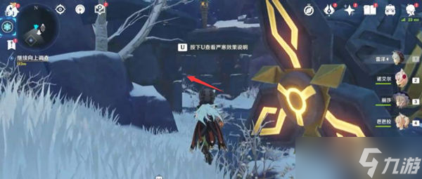 《原神》无相之冰解锁顺序流程一览
