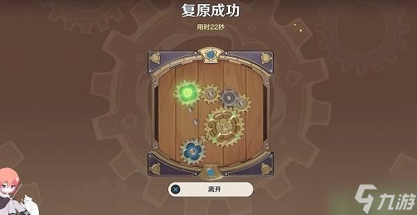 原神恒动械画攻略第三天