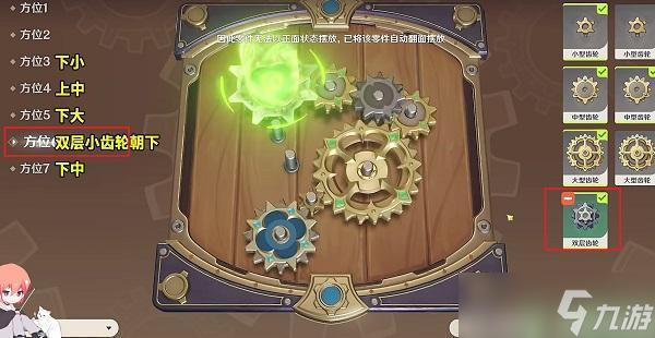 原神恒动械画攻略第三天