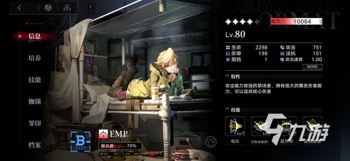 无期迷途节奏榜 游戏强力人物盘点