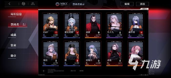 无期迷途节奏榜 游戏强力人物盘点