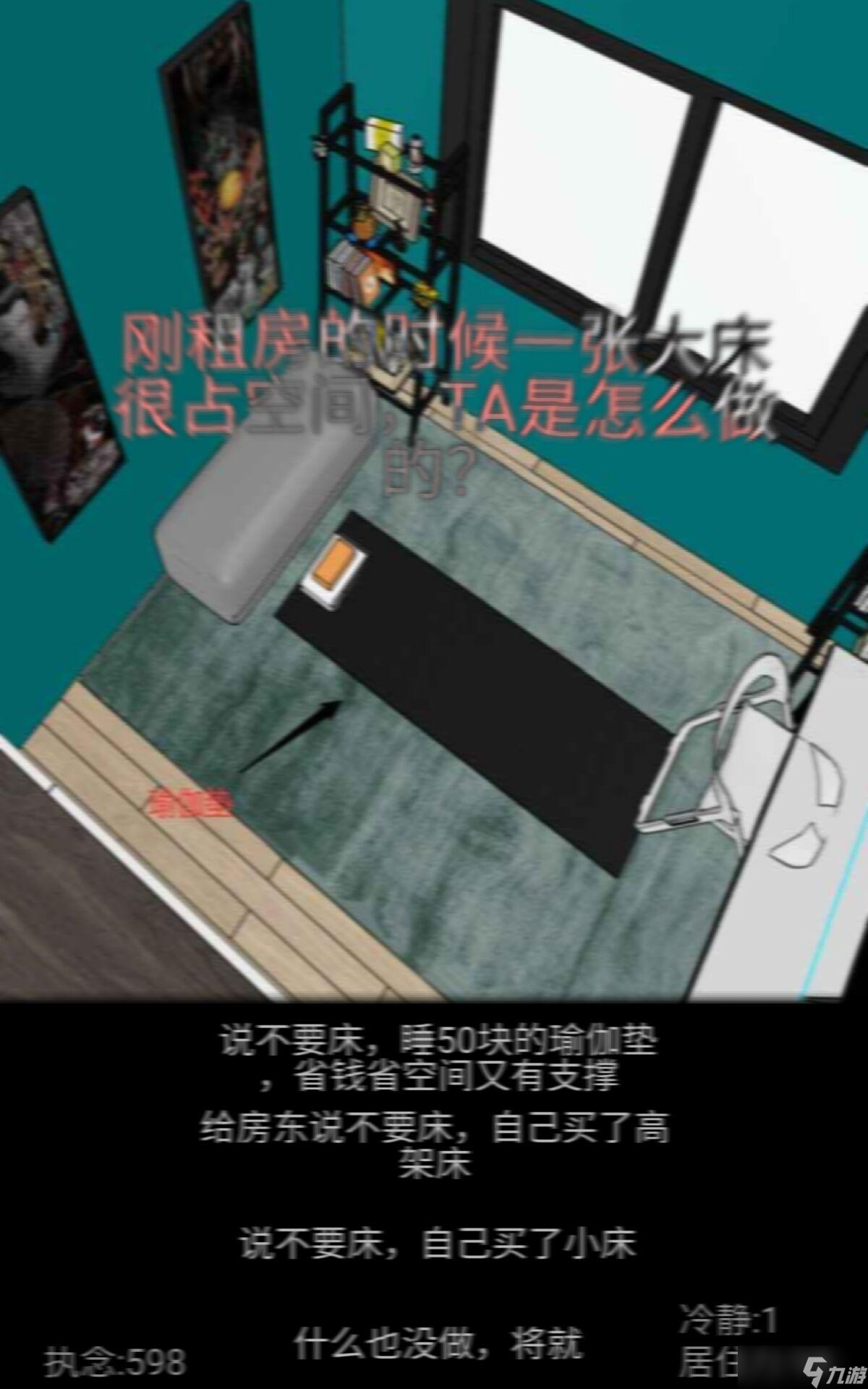 居住训练器好玩吗？居住训练器简介