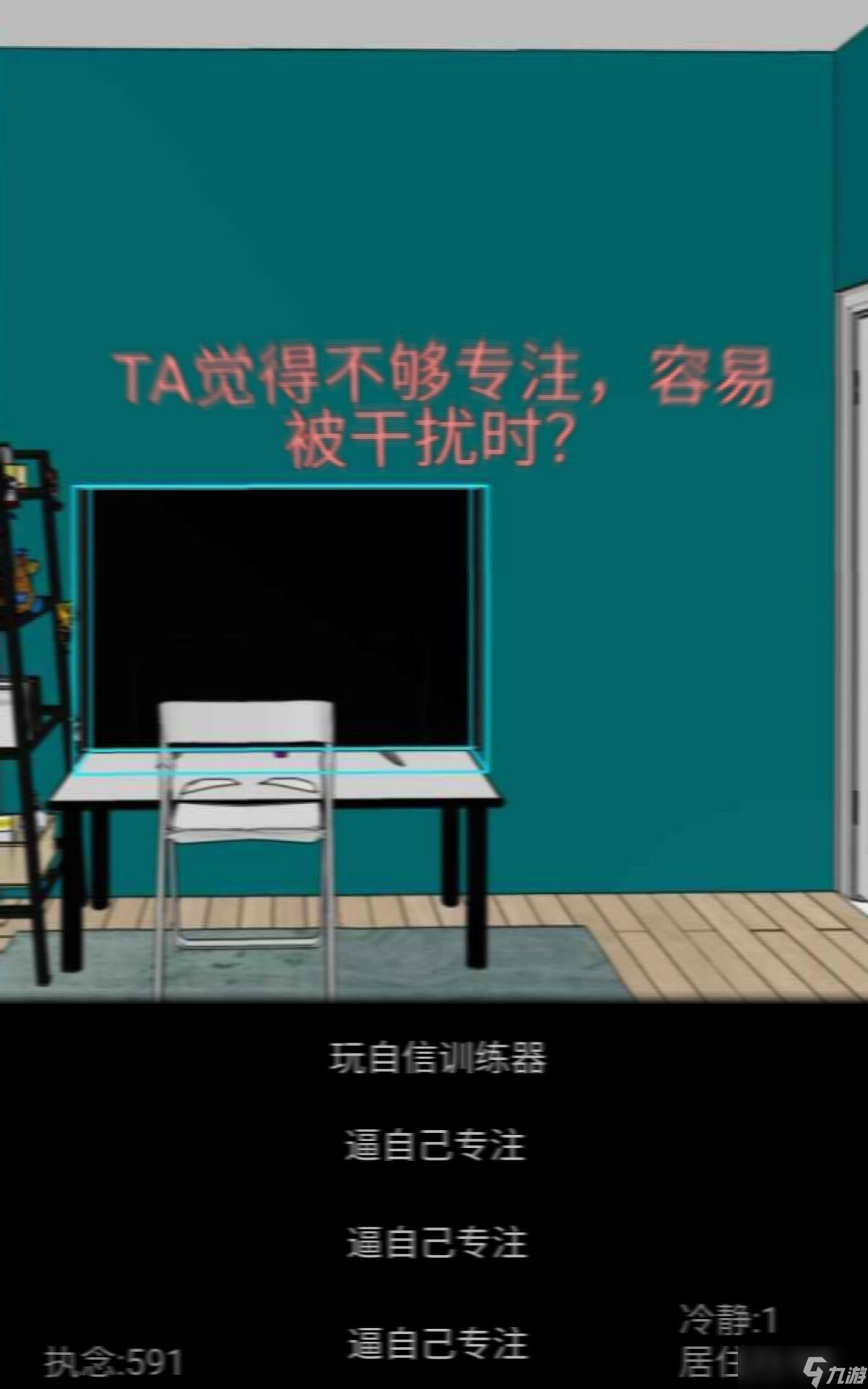 居住训练器好玩吗？居住训练器简介
