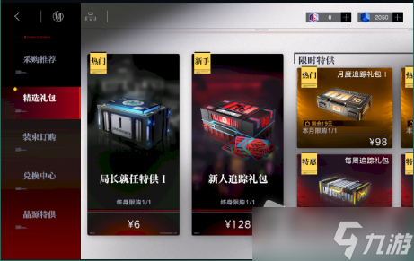 《无期迷途》改名卡获得方法