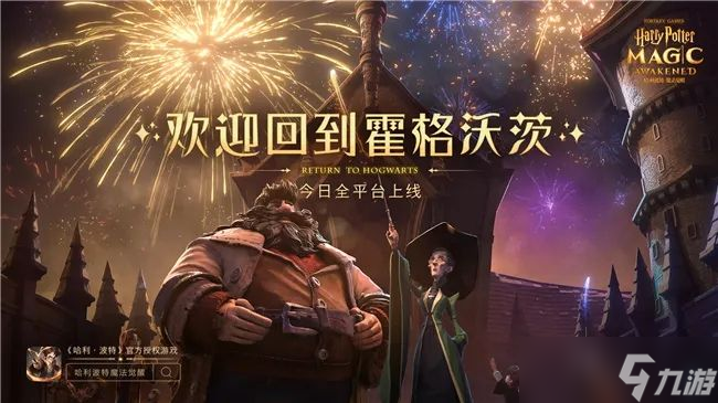 哈利波特魔法觉醒热浪奇袭怎么五星通关