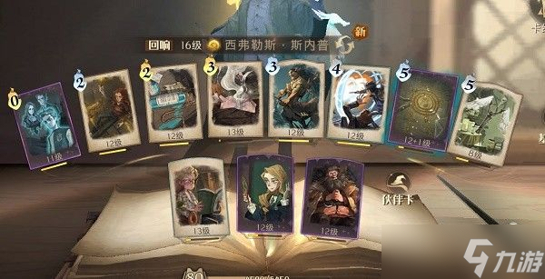 哈利波特魔法觉醒热浪奇袭怎么五星通关