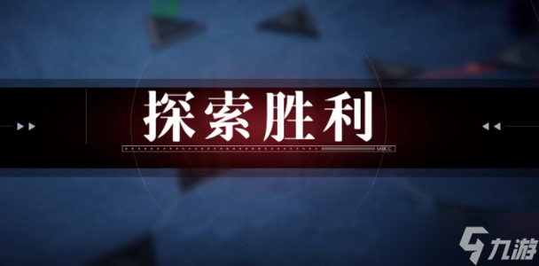 无期迷途MZ01攻略