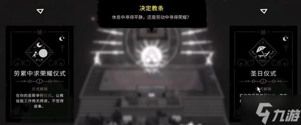 《咩咩启示录》建筑科技树及教条一览