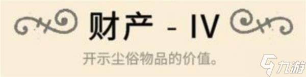 《咩咩启示录》建筑科技树及教条一览