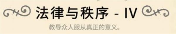 《咩咩启示录》建筑科技树及教条一览