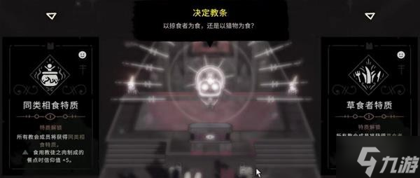 《咩咩启示录》建筑科技树及教条一览