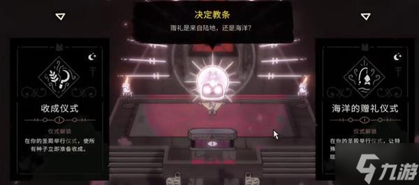 《咩咩启示录》建筑科技树及教条一览