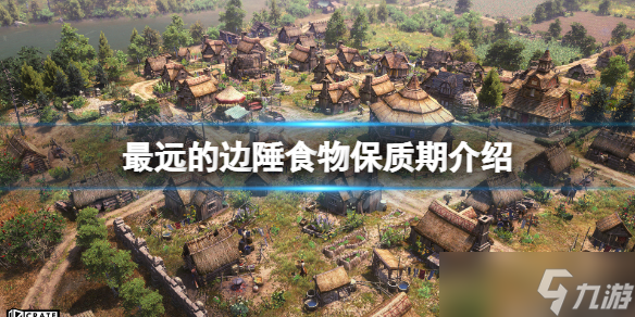 《最远的边陲》什么食物保质期长？食物保质期介绍