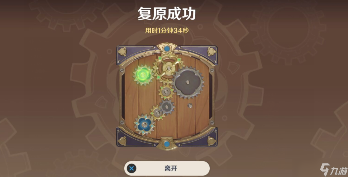 《原神》复原械画部件之四