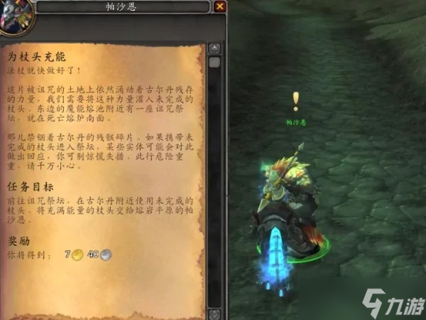 魔兽世界wlk能量枯竭的法杖充能详解-魔兽世界wlk能量枯竭的法杖充能攻略一览