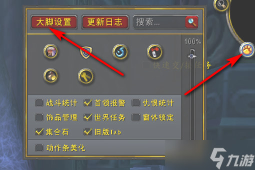 魔兽世界施法条怎么调出来