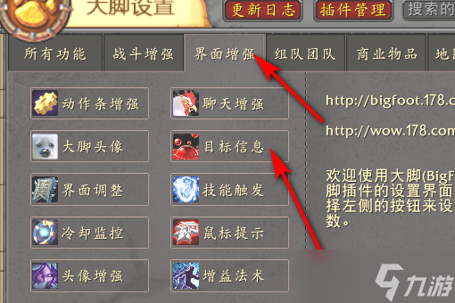魔兽世界施法条怎么调出来