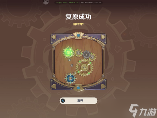 原神恒动械画第三天放