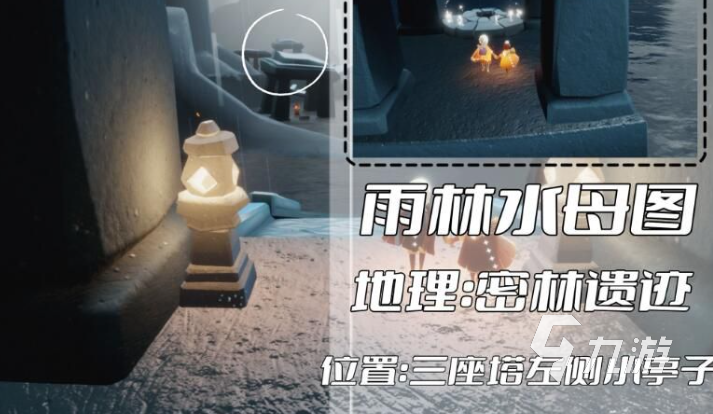光遇雨林神殿冥想在哪 雨林神殿冥想具体位置