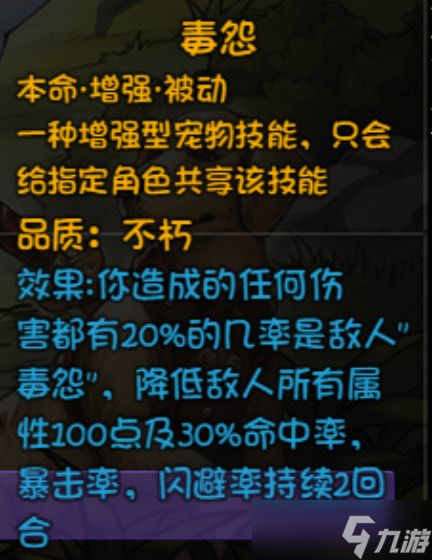 《再刷一把》宠物技能合成指南 宠物技能怎么选？