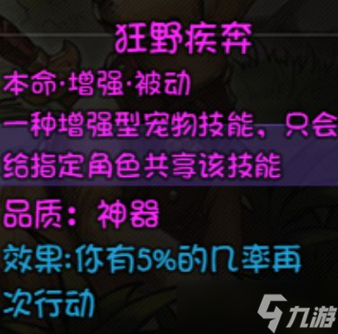 《再刷一把》宠物技能合成指南 宠物技能怎么选？
