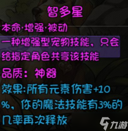 《再刷一把》宠物技能合成指南 宠物技能怎么选？