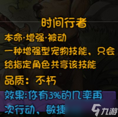 《再刷一把》宠物技能合成指南 宠物技能怎么选？