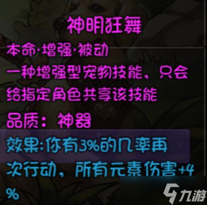 《再刷一把》宠物技能合成指南 宠物技能怎么选？