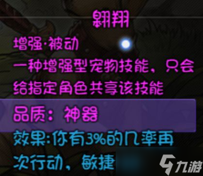 《再刷一把》宠物技能合成指南 宠物技能怎么选？