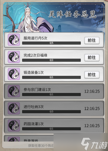 一念逍遥灵阵归元怎么玩 限时活动玩法攻略