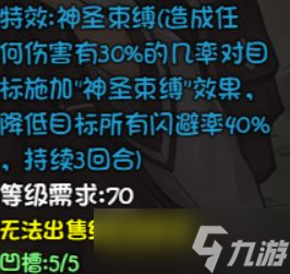 《再刷一把》普渡慈航装备阵容搭配推荐