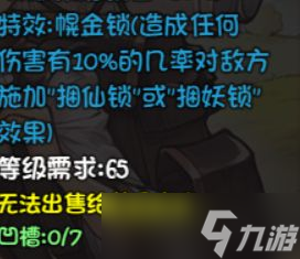 《再刷一把》普渡慈航装备阵容搭配推荐