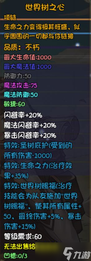 《再刷一把》普渡慈航装备阵容搭配推荐