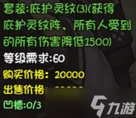 《再刷一把》普渡慈航装备阵容搭配推荐