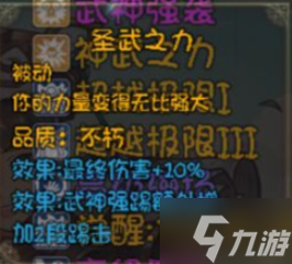 再刷一把三阶技能大全 全人物三阶技能效果一览