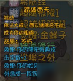 再刷一把三阶技能大全 全人物三阶技能效果一览