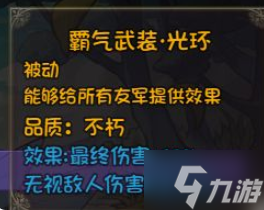 再刷一把三阶技能大全 全人物三阶技能效果一览