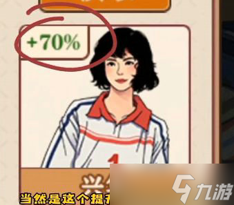 李国富的小日子相亲对话的答案是什么？