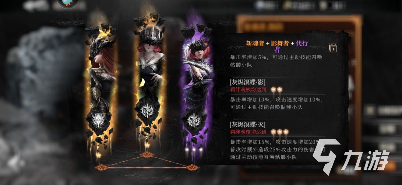 魂之刃2魂核搭配攻略 魂核羁绊与魂核套装推荐