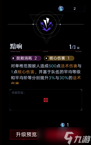 《无期迷途》权能加点推荐