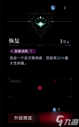 《无期迷途》权能加点推荐