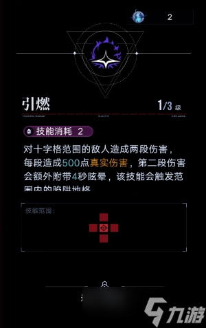 《无期迷途》权能加点推荐